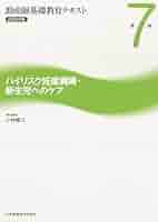 ぱる 助産テキスト 00261300.jpg